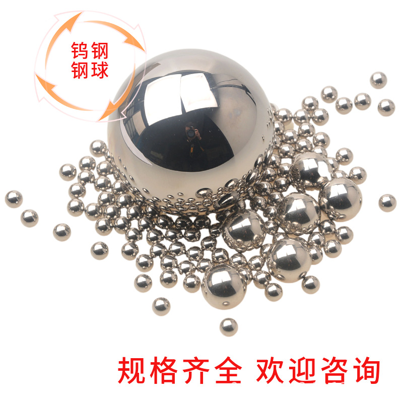 高硬度碳化钨硬质合金钢球YG6/YG8耐磨钢珠挤孔扩孔用钨钢球非标