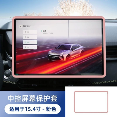 2025 New Full-Size Screen — Other Automotive Interior Supplies - universal-fit-154inch-screen-protector-case-pink