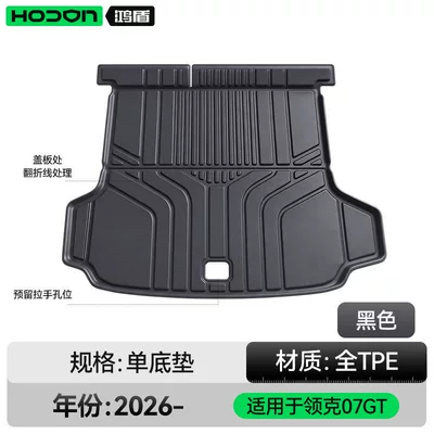 foot mat for the trunk, Trunk Mat - lynk-co-07gt-black-trunk-mat-lynk-co-07gt-2026-model-five-seater
