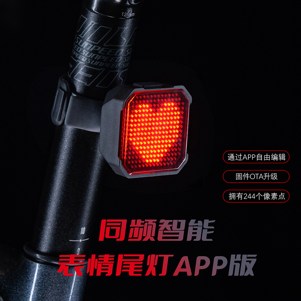YUUISD luz trasera inteligente de detección de freno con frecuencia APP inteligente de emoción personalizada luz trasera de viaje nocturno equipo de viaje