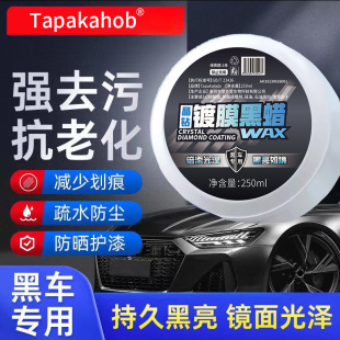 Aishibi car wax black car special car wax solid polishing car Wax waxing curing agent