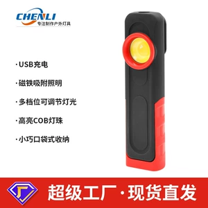 COB Avtomobil İş Fənəri, USB Şarjlı, Maqnitli, LED İşıq