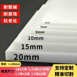 PP塑料板;PVC塑料板;PVC塑料片