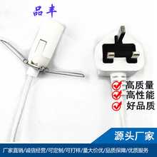 供应 大英标/英规三插电源线 英国插头带E14/E12灯头电源线