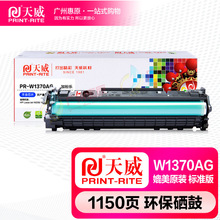 ��������PR-W1370AG�׼ӷ� M208��� MFP M232 M233��ӡ�Cī��