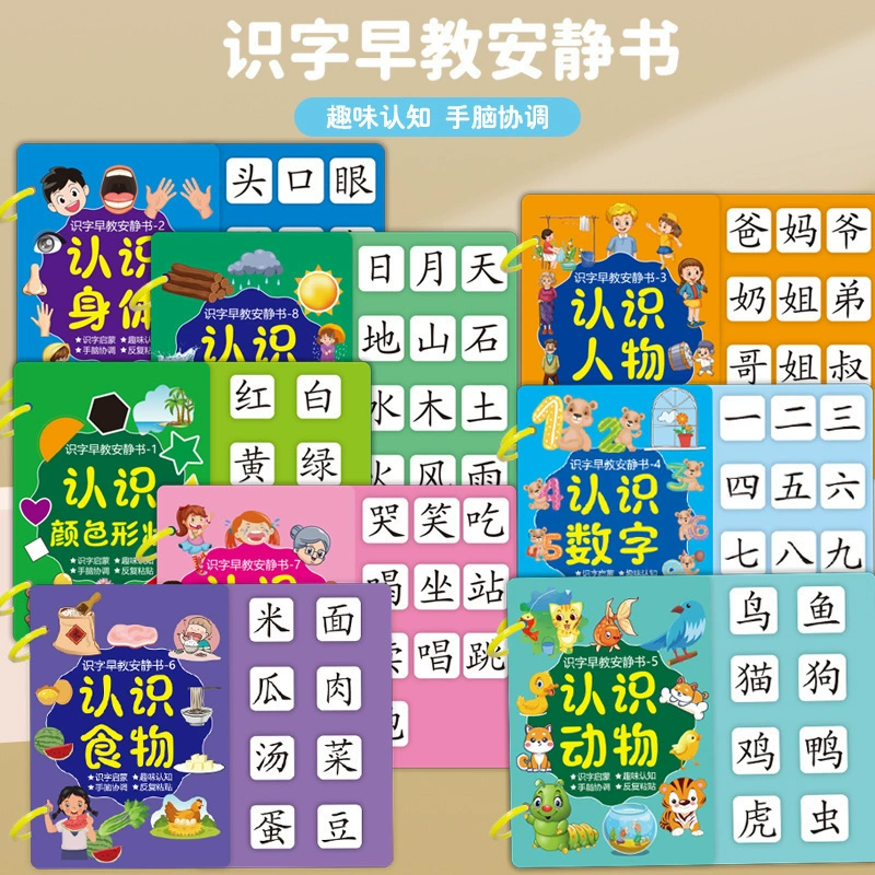 Отрывная и приклеиваемая книга для грамотности, артефакт грамотности, детская развивающая игрушка для трехлетнего ребенка, игрушка для раннего развития ребенка