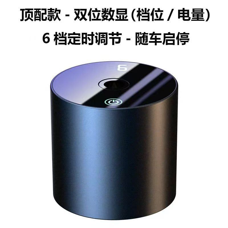 香薰机喷雾头 28牙雾化香薰自动喷香智能数显USB充电车载家用卧室|undefined
