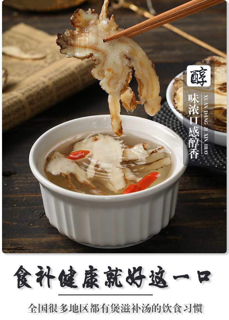 Dried Angelica Slices Dang Gui 500g Bulk Chinese Herbal Decoction Pieces preparation