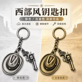 金属工艺品;胸针;钥匙扣