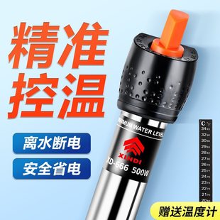 Fish tank heating rod stainless steel explosion-proof heating rod automatic constant temperature turtle tank aquarium small temperature control heater