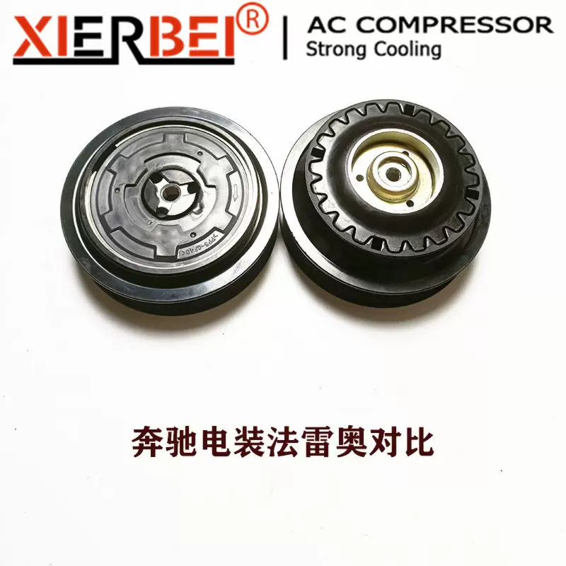 适用于奔驰E200E260空调压缩机冷气泵头电磁离合器皮带轮磁吸盘