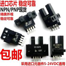 U��LС�͹���_�PEE-SX670/671A/672P/673a/sx674R��λ�Б�������