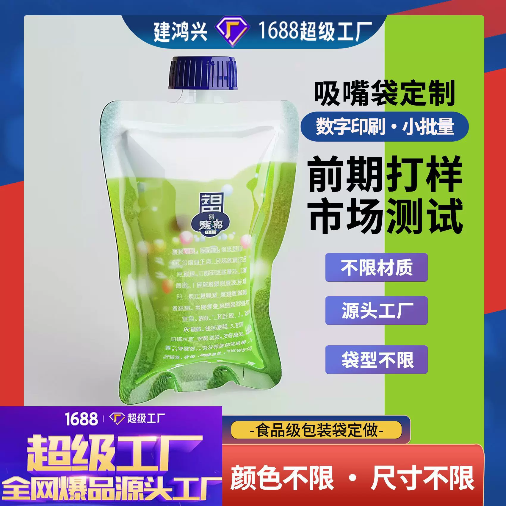 果冻牛奶吸嘴袋中药可加热汤药洗衣液果酱果泥饮料液体啤酒果汁袋