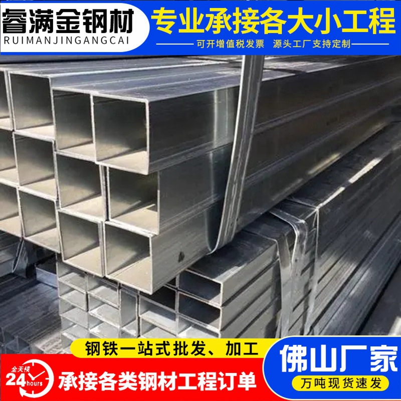 广东佛山现货热镀锌方管100*50黑方管切割q235方管空心方管Q355B