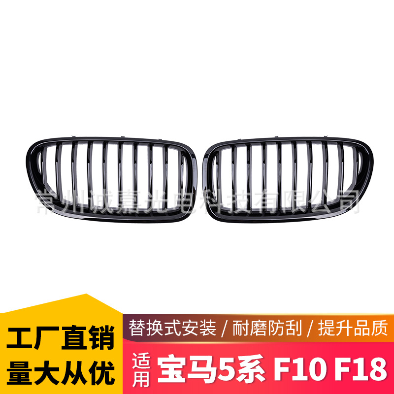 Applicable to BMW 5 Series F10 F 18 520 523 525 530 Modified China Net 5 Series Single Line China Net Grille