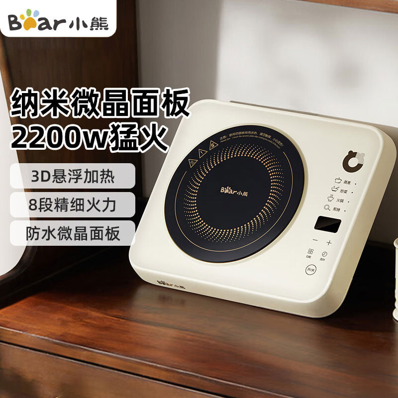 Bear Induction Cooker Dcl-B22H5 High-Power Household Multifunctional High-Power Cooking Hot Pot Small