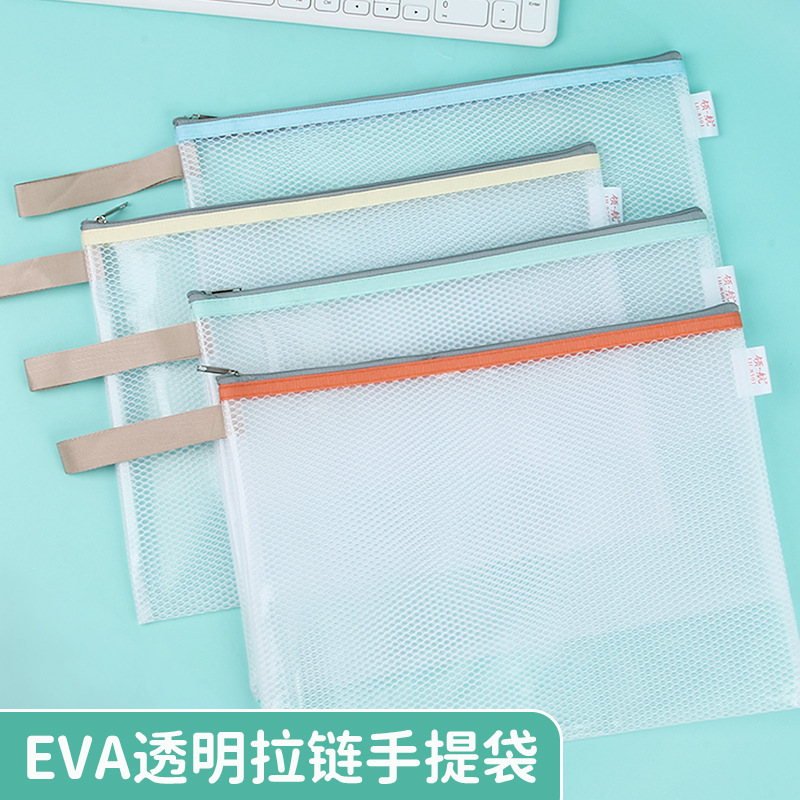 透明eva拉链袋a4学生防水作业补习袋试卷收纳加厚手提文件袋批发