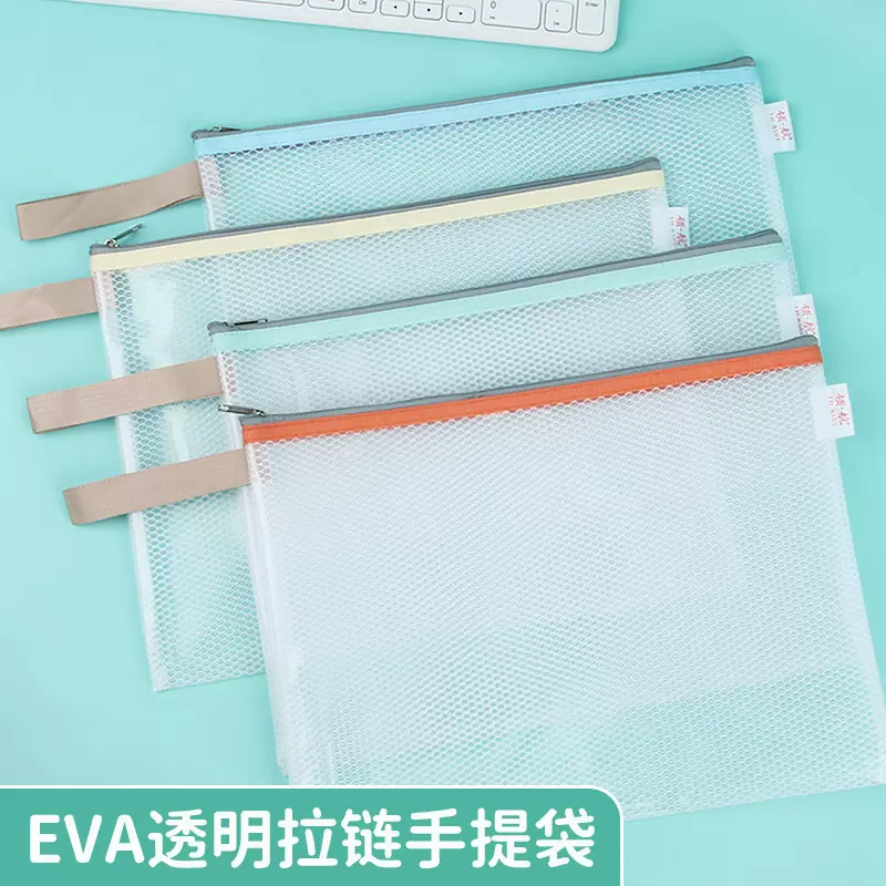 透明eva拉链袋a4学生防水作业补习袋试卷收纳加厚手提文件袋批发