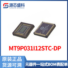 MT9P031I12STC MT9P031I12STC-DP圖像傳感芯片集成電路IC原裝現貨