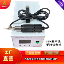 大功率1200W超声波切刀35K/28K切割汽车大灯切割布料塑料皮料纸板