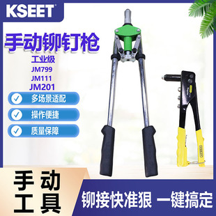 Industrial-Grade Rivet Gun Manual Labor-Saving Core-Pulling Rivet Gun Aluminum Alloy Household Hand Tool Double-Handle Rivet Gun
