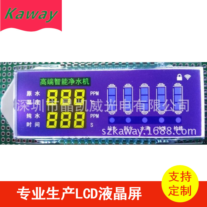 供应净水器LCD液晶显示屏  带丝印LCD净水器，净化器显示屏