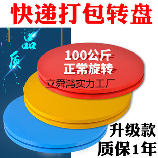 Packaging Turntable Express Packaging Turntable 45cm Load-Bearing Winding Rotating Disc Mechanical Turntable Bonsai Flower Arrangement Turntable