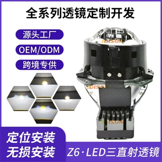 LED三直射透镜3寸激光透镜大灯88W大功率改装汽车大灯支持定制