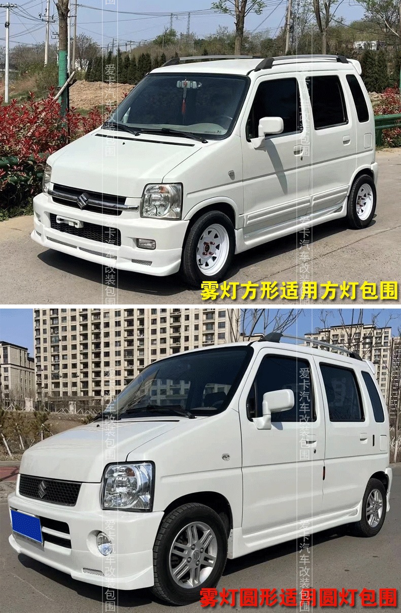 06-20 Big Dipper Appearance Modification China Net Accessories Sunset Size Envelope Explosion Change Front and Rear Lip Wholesale