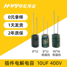 ����X늽������400V 10UF 8*12 �������Һ�B�������l�������