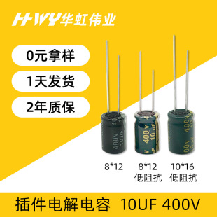����X늽������400V 10UF 8*12 �������Һ�B�������l�������