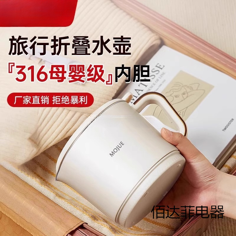 ポータブルケトル、旅行用折りたたみ断熱一体型電気ケトル、小型ケトル|undefined