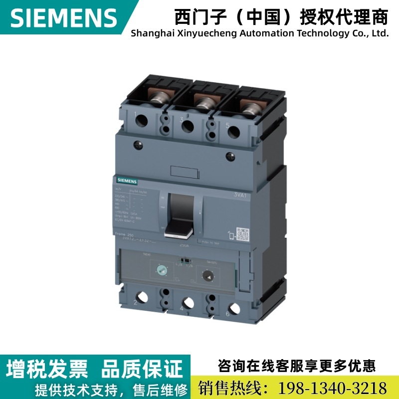 3VA1225-6EF32-0AA0西门子3VA塑壳断路器3VA1H250R250 TM240 F/3P