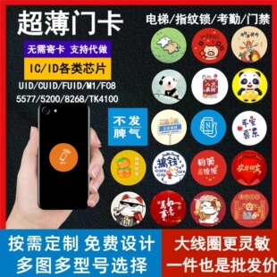 ����NFC�֙C�T����ic���Ncuid�NƬ5577�հ�id��5200���ƿ������
