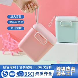 喂养餐具;奶粉储存盒;保鲜盒、饭盒
