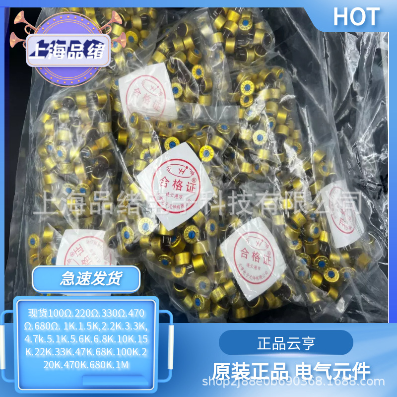 云亨|有机实心电位器WS20 1K 1.5K 2.2K 3.3K 4.7K 5.1K 5.6K