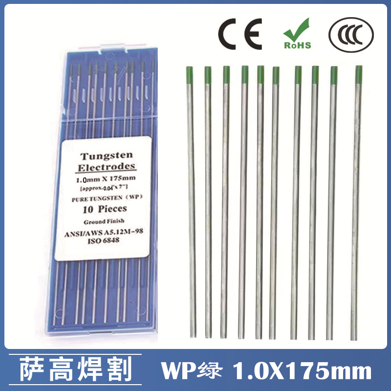 跨境1.0钨针绿头WP氩弧焊钨针1.0X175纯钨钨棒出口氩弧焊枪钨针