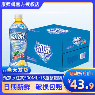 康师傅劲凉冰红茶柠檬味500ml*15瓶整箱批特价1l大瓶一箱饮品饮料-阿里巴巴