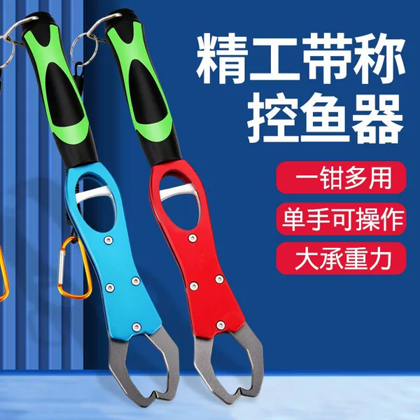 Multi-functional aluminum alloy rotatable fish control device with weighing fishing control large fish taking device hook removal pliers fish catching device