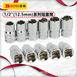 波斯工具 12.5mm公制镜面短套筒 1/2寸大飞套筒套头 汽修工具套筒