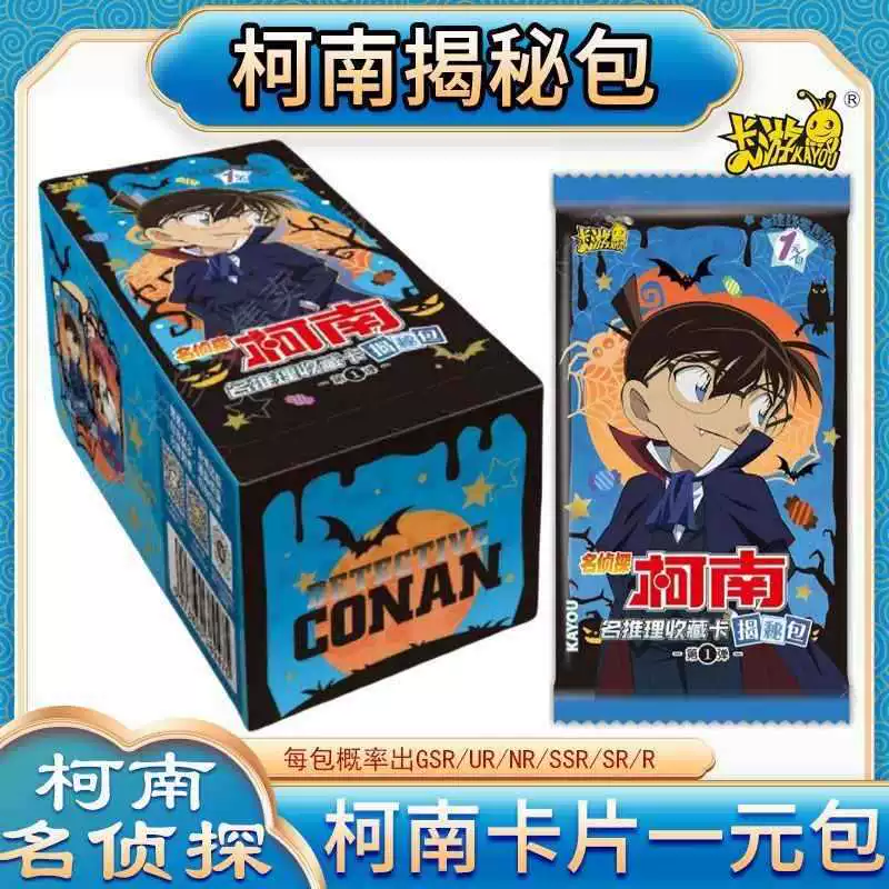 Детективная карта Конана раскрывает секретную сумку