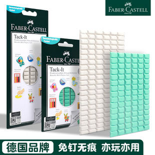 German Faber-Jia clay 75g/50g white blue nail-free glue photo glue poster clay easy-to-tear treasure glue