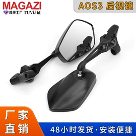 摩托车后视镜;摩托车配附件;摩托车通用件