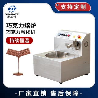 厂家直销商用朱古力融化炉  巧克力融化机  大容量融化巧克力炉