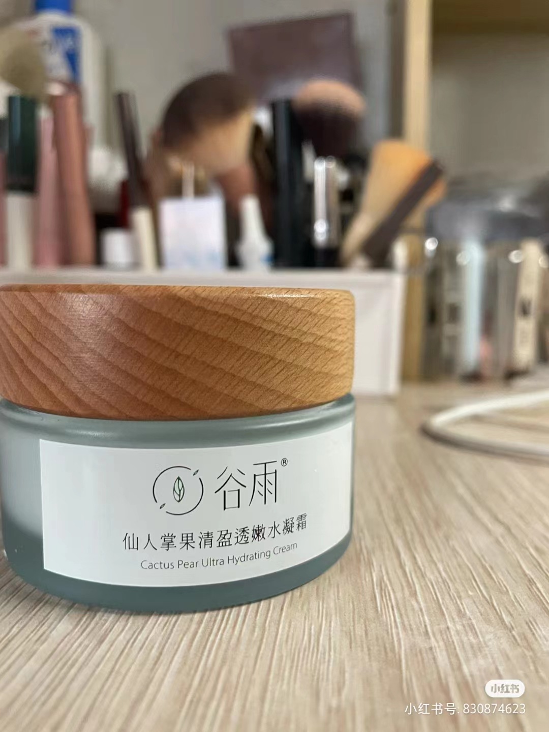 구유월지 선인장 크림 30g