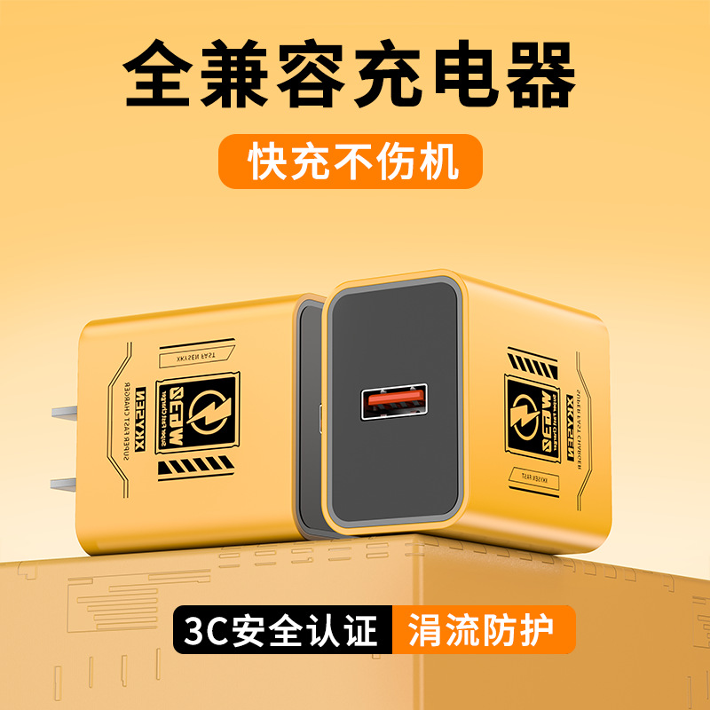 3C Certified USB Single Port 15W Gallium Nitride Fast Charger Mecha Wind for Apple 16 Huawei Android Compatible