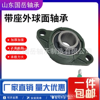 砖厂用外球面轴承UCFL系列210 211 212 213 214 215国产
