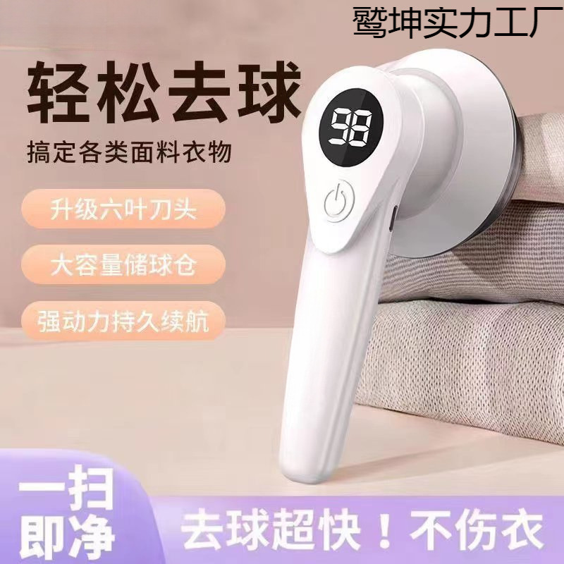 新款毛球修剪器剃毛机家用充电式毛球器刮毛器去球器吸除神器室内