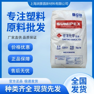 PMMA LG2 日本住友 高流动 照明应用光学领域应用
