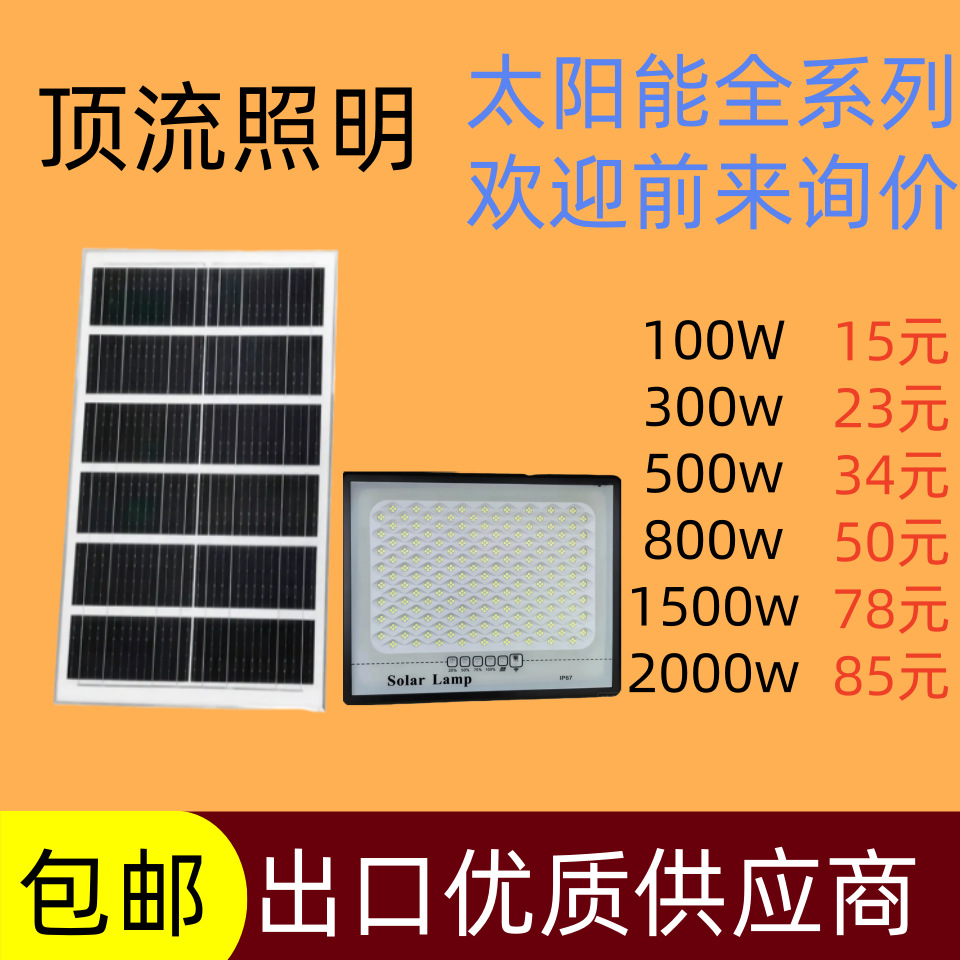太阳能灯路灯户外庭院灯家用防水农村院子室外超亮照明感应路灯